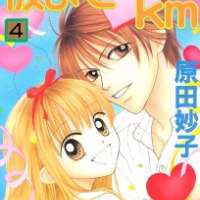   Kare Made Love KM <small>Story & Art</small> 